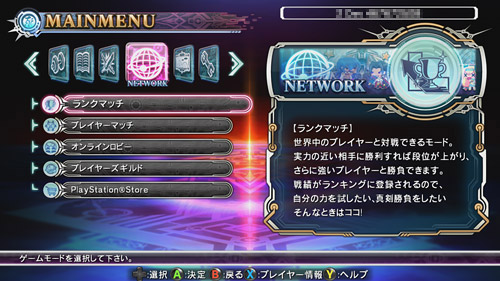 Blazblue Chronophantasma Extend Game Help