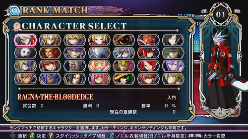 Blazblue Chronophantasma Extend Game Help